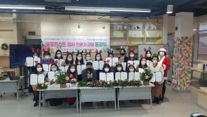 당진여성새일센터 직업교육훈련과정 성료
