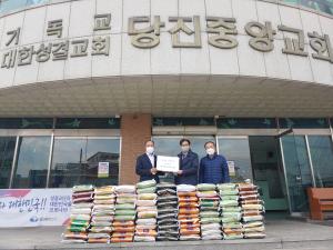 기독교 대한성결교회 당진중앙교회의 따뜻한 지원