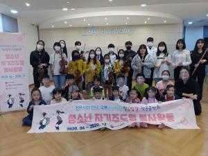 충남도청소년동아리경진대회서 당진시 청소년동아리 빛나