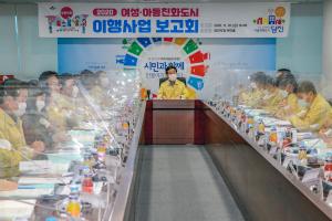 당진시, 여성아동친화도시 추진사업 보고회 개최