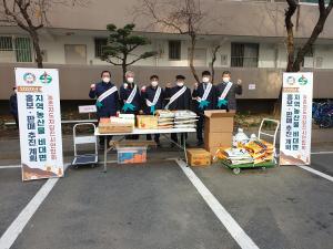 농촌지도자당진시연합회 농특산물 비대면 홍보·판매 추진