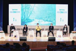 당진시, 2050 탄소중립 시민과 함께 완성