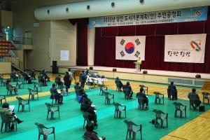 2035년 당진 도시기본계획 공청회 개최