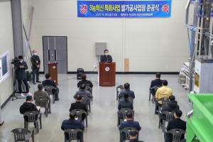 당진시 3농혁신 특화사업 준공, 쌀 수출 판로 확대