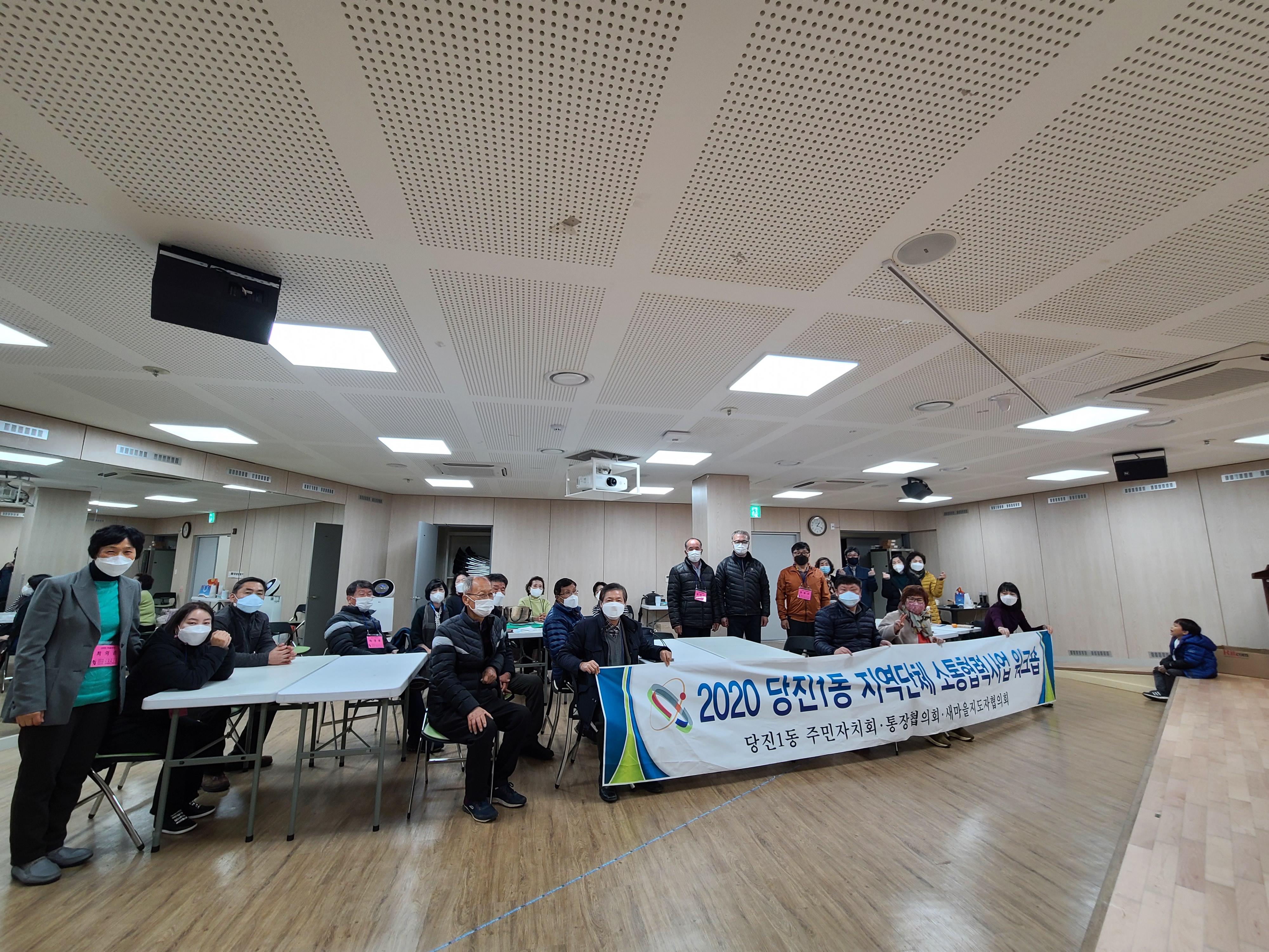 지역사회협력소통사업 : 서울 동작구 마을 발전소 탐방