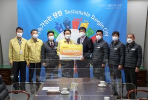 당진시, 희망2021 나눔 캠페인 스타트!