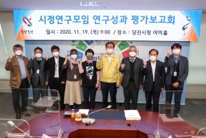 당진시, 공직자 시정연구모임 연구성과 돋보여