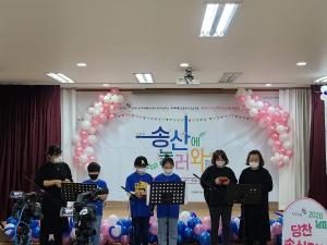 송산면주민자치회, ‘송산에 놀러와’ 온라인 마을축제 개최