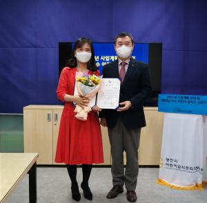 2021년 사업계획 안내 및 2020년 우수 어린이 급식소 시상식