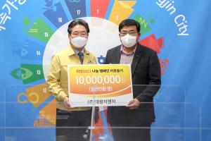 당진시, 희망2021 나눔 캠페인 이웃돕기 참여 줄이어