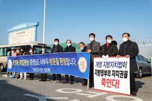 당진시 자치행정국, 주요현안 정례브리핑 자료 발표