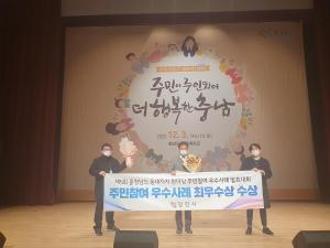 당진시 주민자치, 충남 동네자치 한마당 눈길 집중