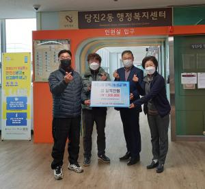 당진5일장 노점상연합회, 당진2동지역사회보장협의체 특화사업모금에 100만원 기탁