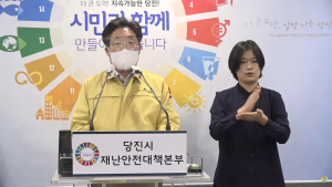 당진시, 코로나19 추가 확산 막는다