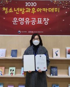 당진시, 청소년방과후아카데미 여성가족부 장관상 수상