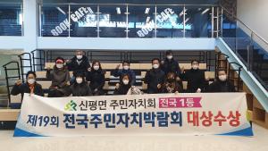 당진형 주민자치 전국 수범사례로 우뚝