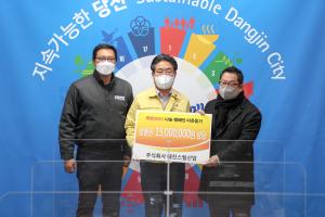 ㈜태진스틸산업 농촌사랑상품권 1500만원 상당 , 서해중앙신협 백미 1천만원 상당 기부