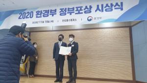 ‘협치의 회오리 바람’당진형 지속가능발전, 2020 지속가능발전대상 수상