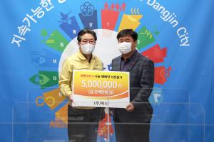 희망 2021 나눔 캠페인 이웃돕기 - ㈜벽우 성금 전달식