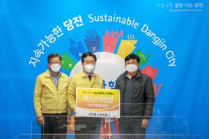 당진시 희망2021 나눔 캠페인 이웃돕기 줄이어