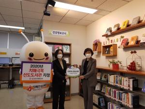 당진시 치매안심센터, 치매극복 선도 도서관 지정