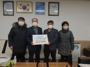 “당진1동 주민자치회 희망2021 나눔 캠페인”