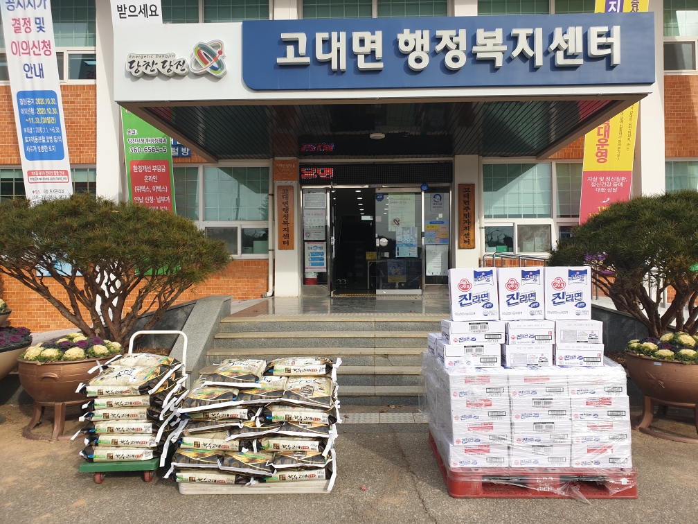 고대농협‘따뜻한 겨울나기, 사랑의 나눔’