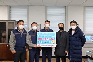 한전산업개발(주)당진, 겨울방학 중 결식 아동청소년 도시락 지원