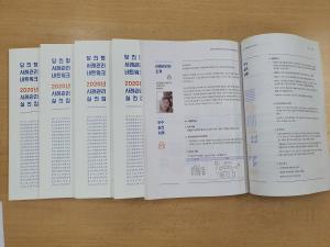 당진시 복사꽃 네트워크, 사례집 발간