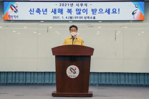 김홍장 당진시장, “위기를 기회로 더 큰 도약 이루겠다”