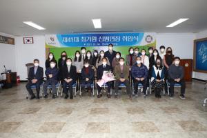 당진시 최초 개방형면장 최기환 취임