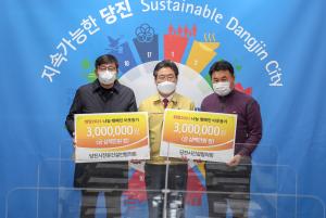 당진시 희망2021 나눔 캠페인, 이웃사랑 줄이어