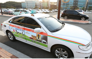 100원 내고 이용하는 행복택시 아시나요?