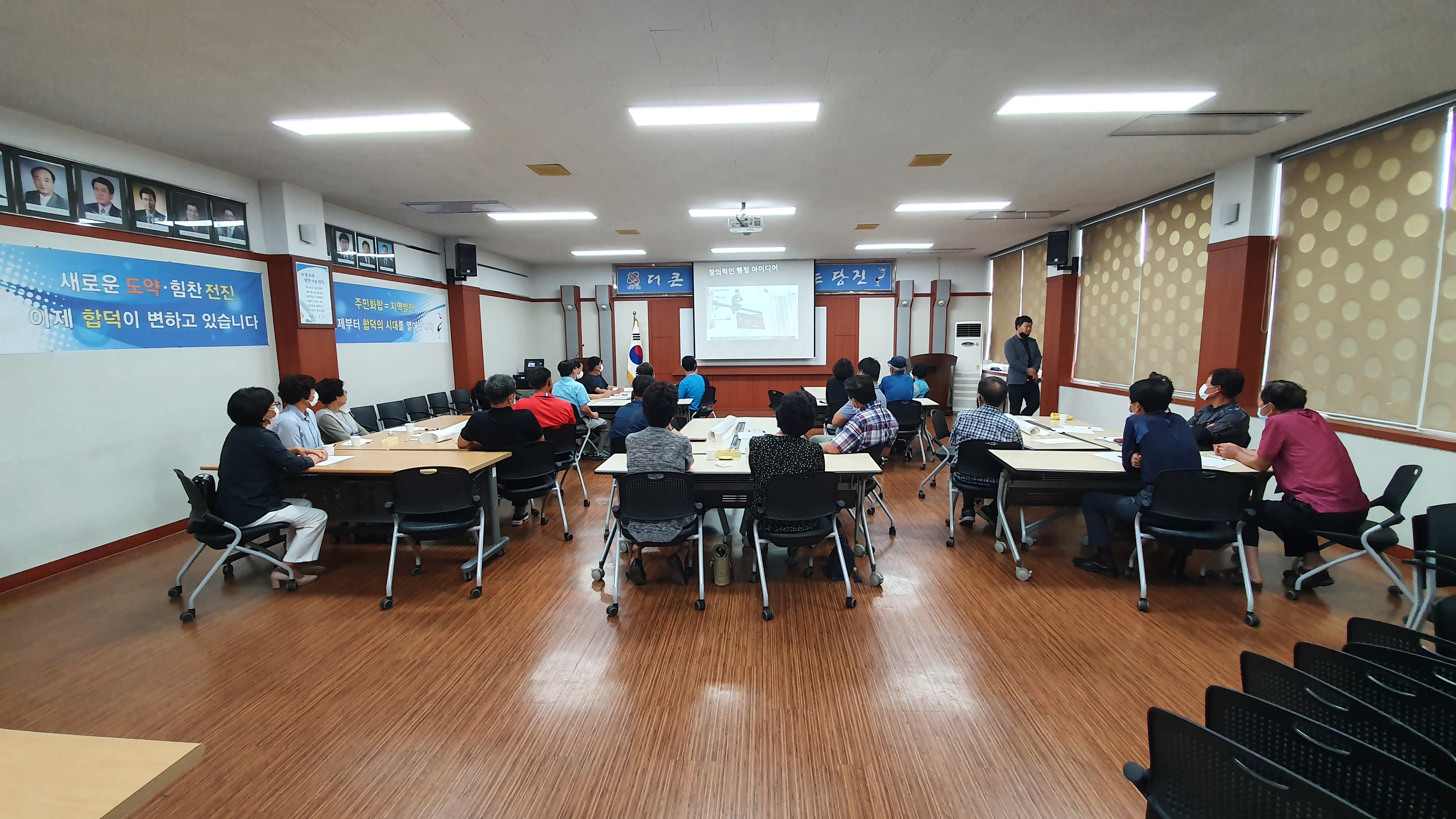 5개 마을 마을자치 활성화 교육