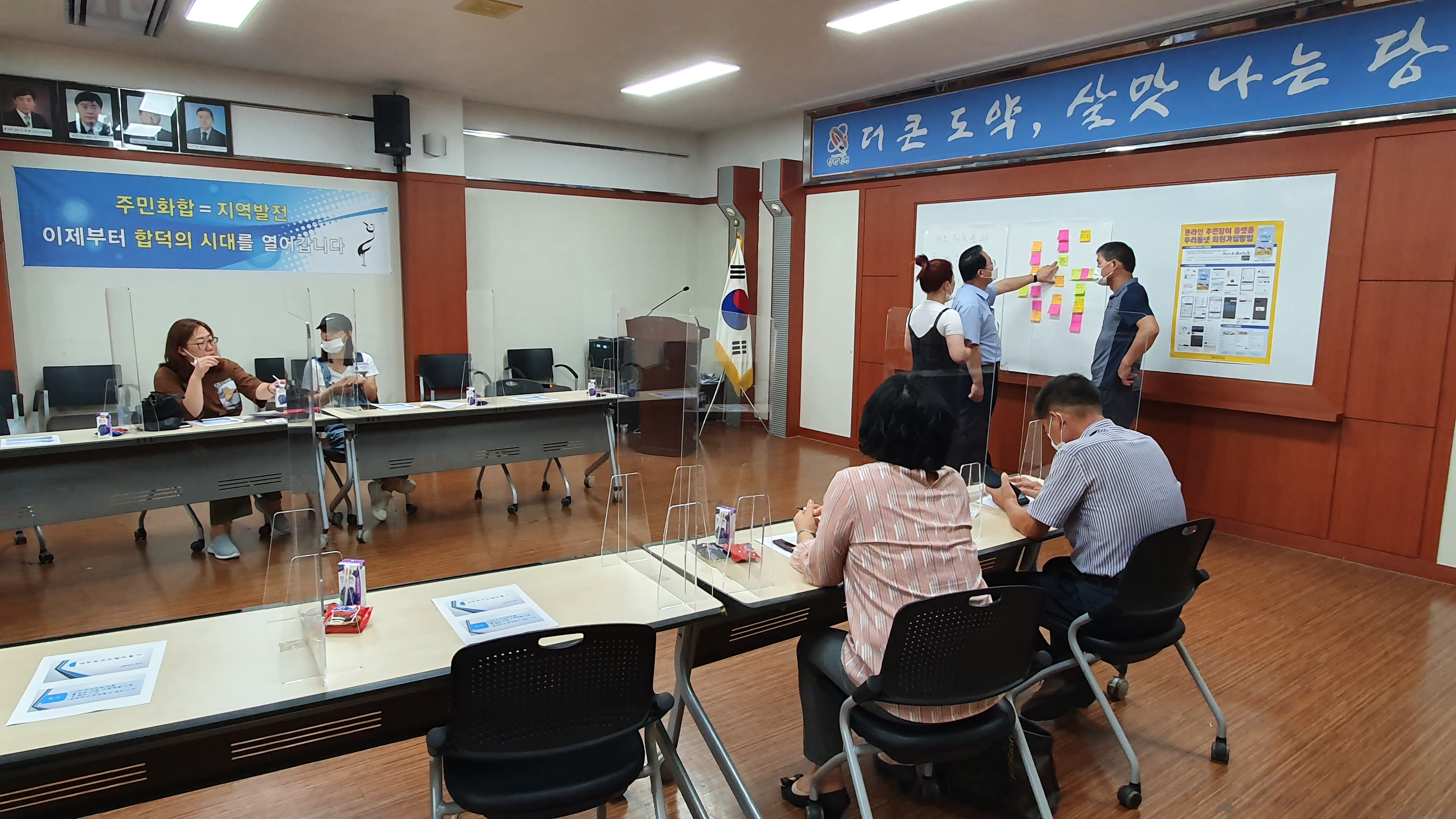 [합덕읍 주민자치회]  마을계획동아리 분과별1,2차 워크숍(네트워트분과)