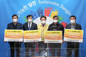 당진지역 축산인들 이웃사랑 실천 앞장 서