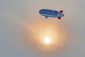 ‘당진시민 여러분 힘내세요!’드론 이벤트 펼쳐