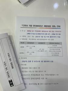 당진시 다자녀 가구, 감염병 예방접종 신청하세요~