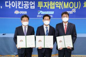 당진시, 코로나 19 위기 속 외투기업 잇단 러브콜