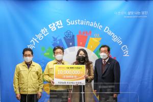 당진시 희망2021 나눔 캠페인 이웃돕기