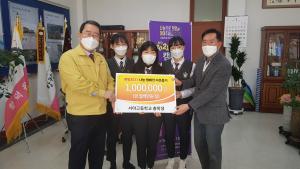 당진 합덕 서야고등학교 ‘티라미슈’따뜻한 선행