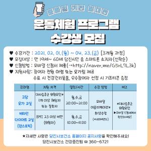 요가·댄스로빅 집에서 비대면으로 실시간 수강 받으세요~