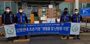 신평 로타리클럽, 조손가정 학생사랑에 앞장