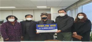 당진시, 끊임없는 나눔의 손길...희망2021 나눔 캠페인