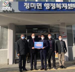 신성대학교, 희망 2021 이웃돕기 성금 전달