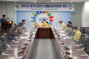 당진시, 2021년 제1회 생활보장위원회 개최