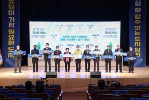 당진시 뉴딜 정책 잘했다!  새해부터 상복 터졌다!