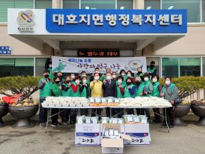 당진시 대호지면 사랑의 떡국 드시고 힘내세요 !