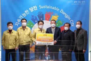 당진 송악읍개발위원회 기부금 2억 5천만원 전달