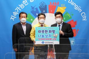 당진종합병원, 1,200만원 상당 홀몸노인 행복나눔상자 전달